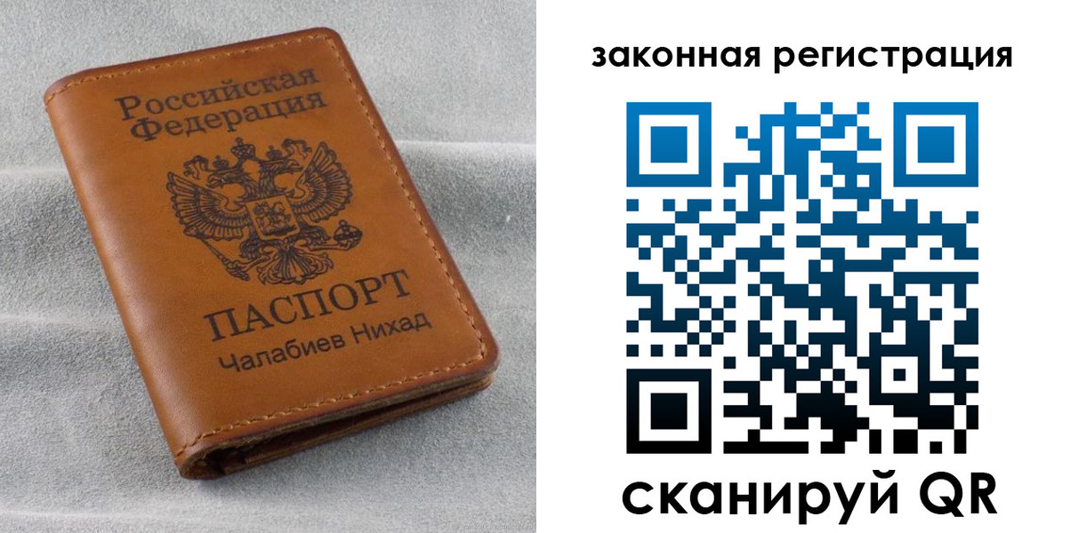 прописка для военкомата в Навашино