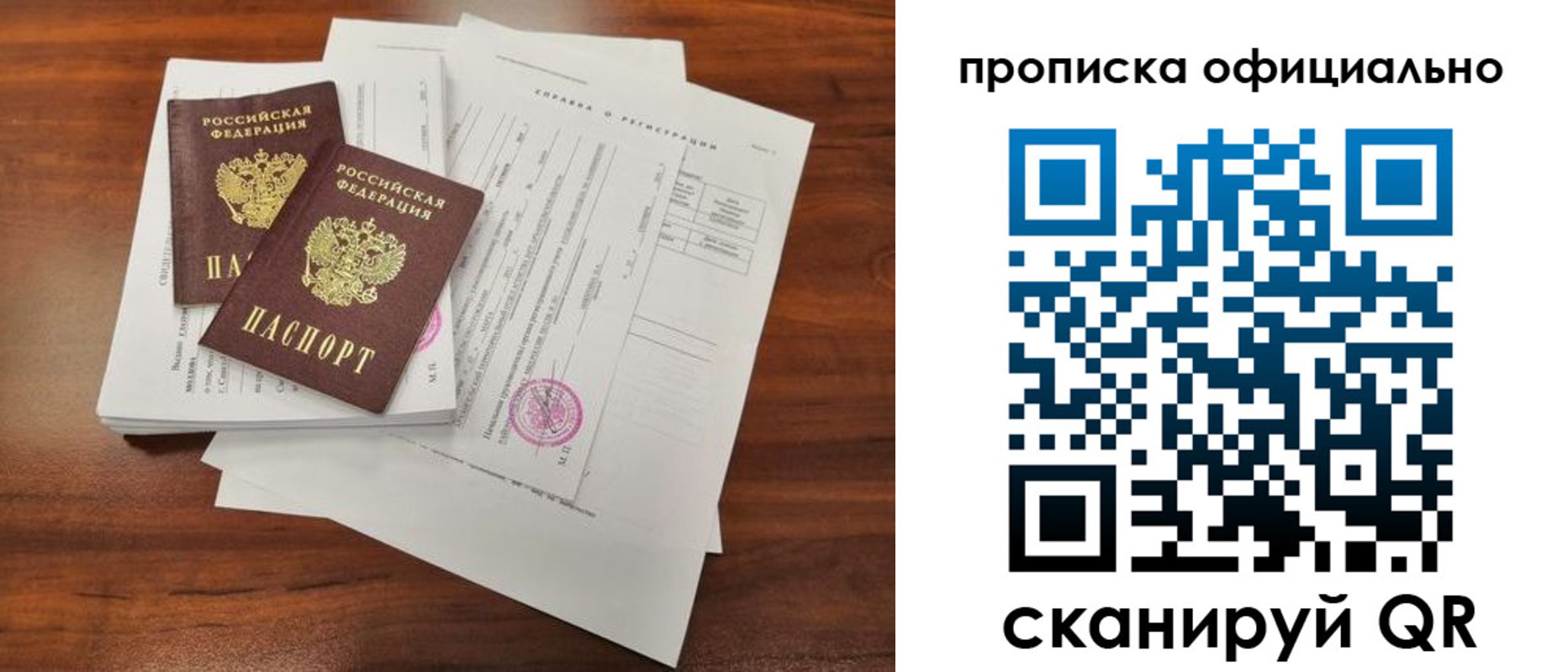 прописка 2025 в Навашино
