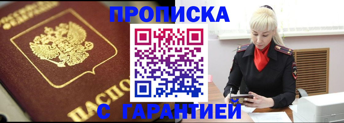 прописка для школы в Навашино