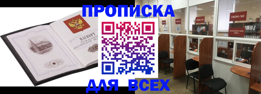 временная регистрация в квартире в Навашино
