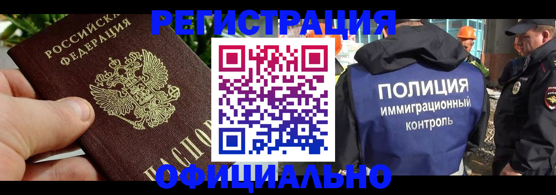 прописка ребенка в Навашино