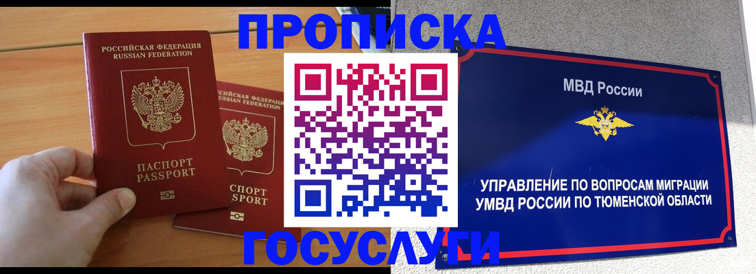 временная регистрация в квартире в Навашино